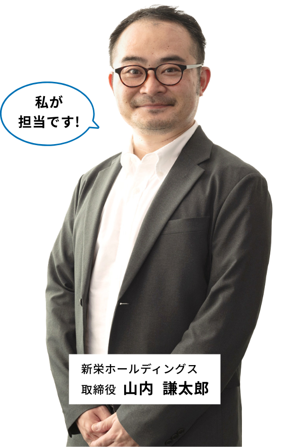 山内謙太郎